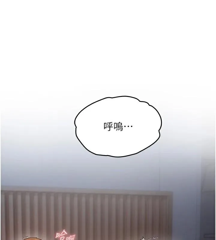 偏偏慾到妳 - 第49話-阿姨妳也很爽對吧? - page 10