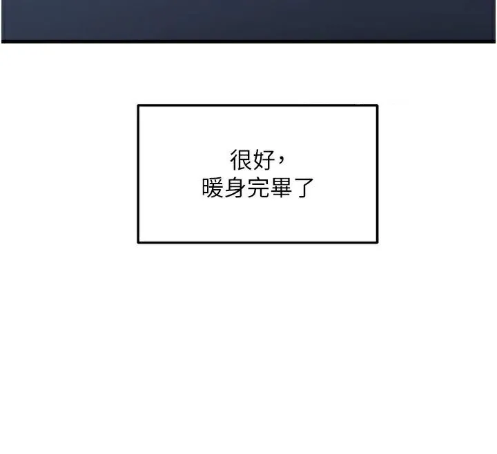 偏偏慾到妳 - 第49話-阿姨妳也很爽對吧? - page 12