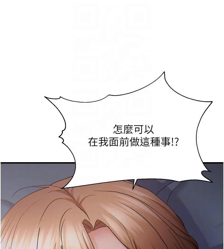 偏偏慾到妳 - 第49話-阿姨妳也很爽對吧? - page 34