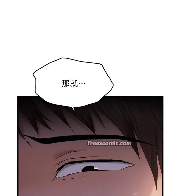 偏偏慾到妳 - 第49話-阿姨妳也很爽對吧? - page 42