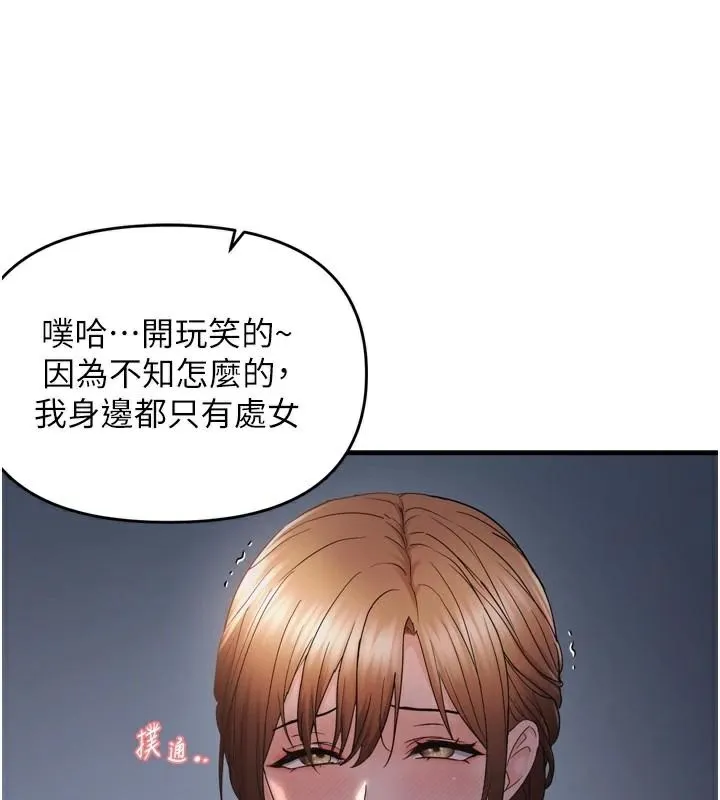 偏偏慾到妳 - 第49話-阿姨妳也很爽對吧? - page 53