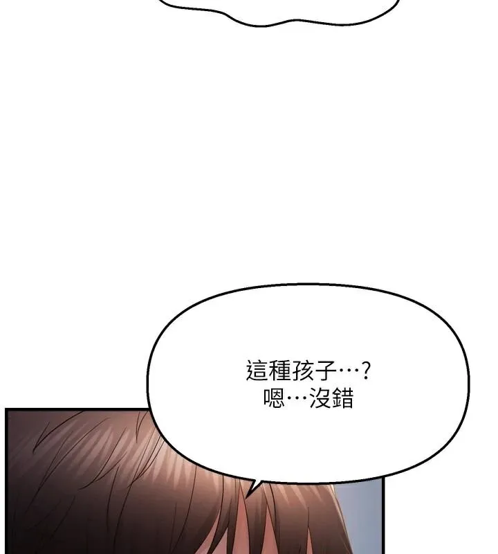 偏偏慾到妳 - 第49話-阿姨妳也很爽對吧? - page 55