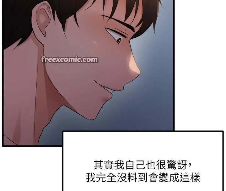 偏偏慾到妳 - 第49話-阿姨妳也很爽對吧? - page 56
