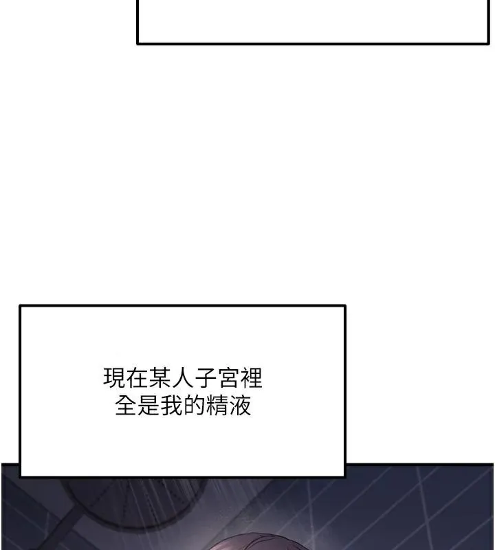 偏偏慾到妳 - 第49話-阿姨妳也很爽對吧? - page 57