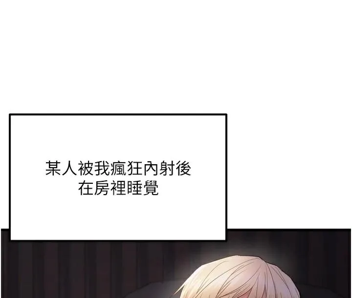 偏偏慾到妳 - 第49話-阿姨妳也很爽對吧? - page 60