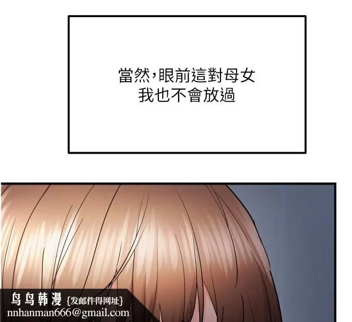 偏偏慾到妳 - 第49話-阿姨妳也很爽對吧? - page 64