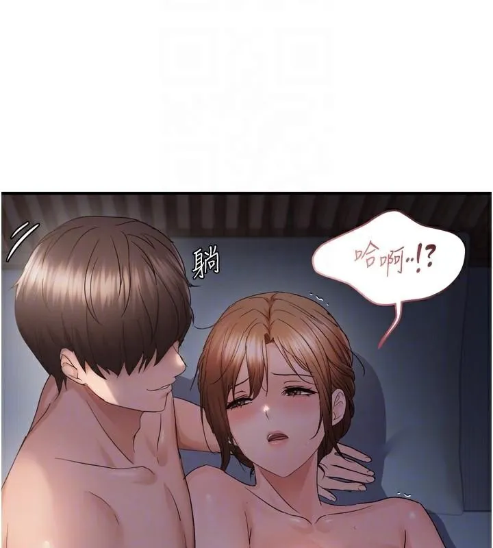 偏偏慾到妳 - 第49話-阿姨妳也很爽對吧? - page 66