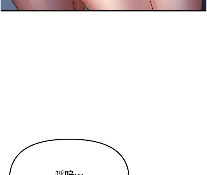 偏偏慾到妳 - 第49話-阿姨妳也很爽對吧? - page 68