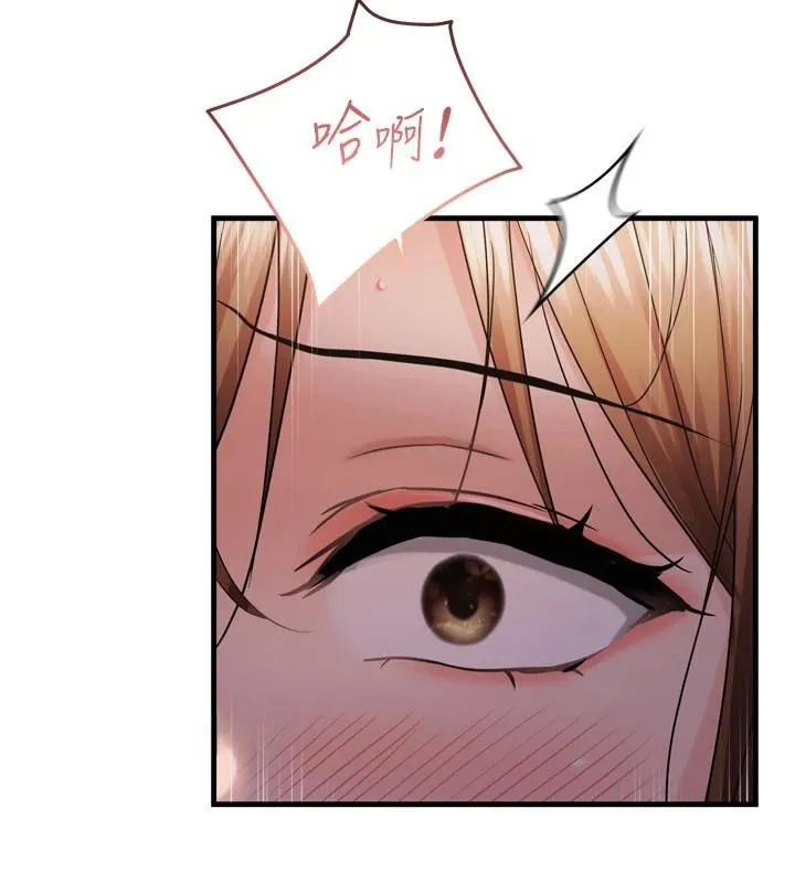 偏偏慾到妳 - 第49話-阿姨妳也很爽對吧? - page 75