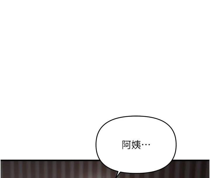 偏偏慾到妳 - 第49話-阿姨妳也很爽對吧? - page 76
