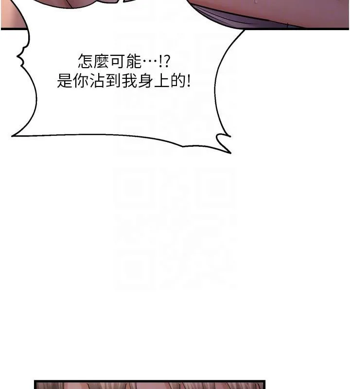 偏偏慾到妳 - 第49話-阿姨妳也很爽對吧? - page 83