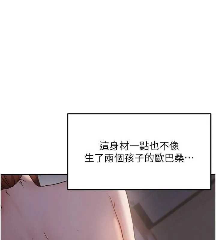 偏偏慾到妳 - 第49話-阿姨妳也很爽對吧? - page 85