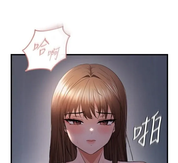 偏偏慾到妳 - 第49話-阿姨妳也很爽對吧? - page 104