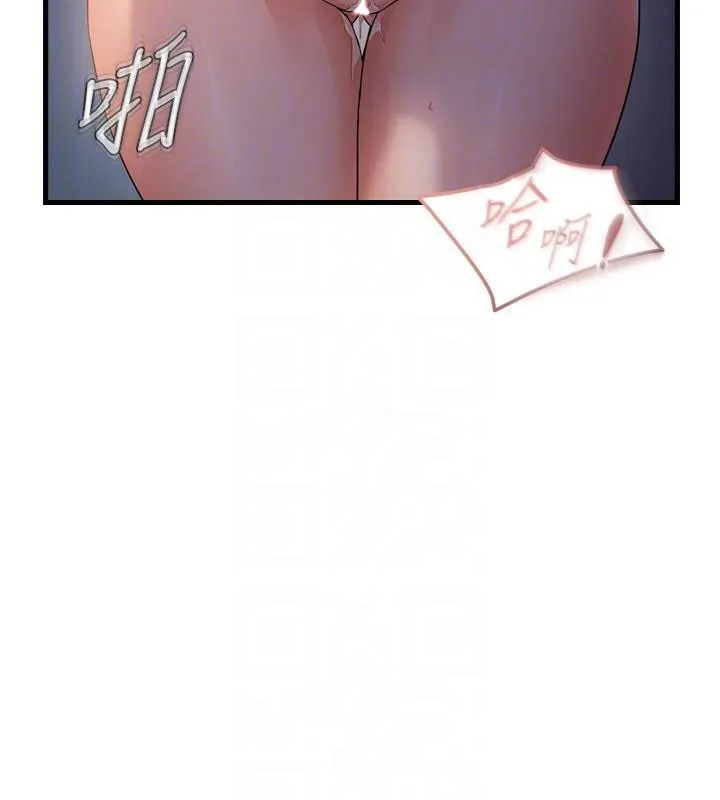 偏偏慾到妳 - 第49話-阿姨妳也很爽對吧? - page 106