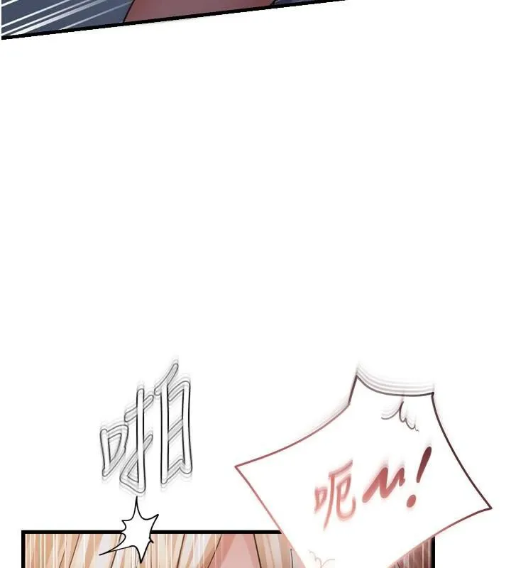 偏偏慾到妳 - 第49話-阿姨妳也很爽對吧? - page 109