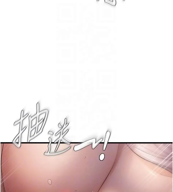 偏偏慾到妳 - 第49話-阿姨妳也很爽對吧? - page 120
