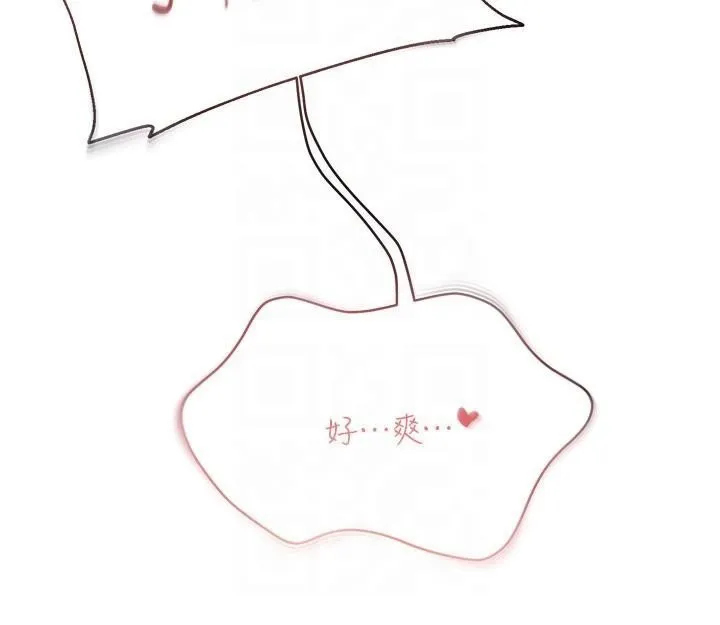 偏偏慾到妳 - 第49話-阿姨妳也很爽對吧? - page 122