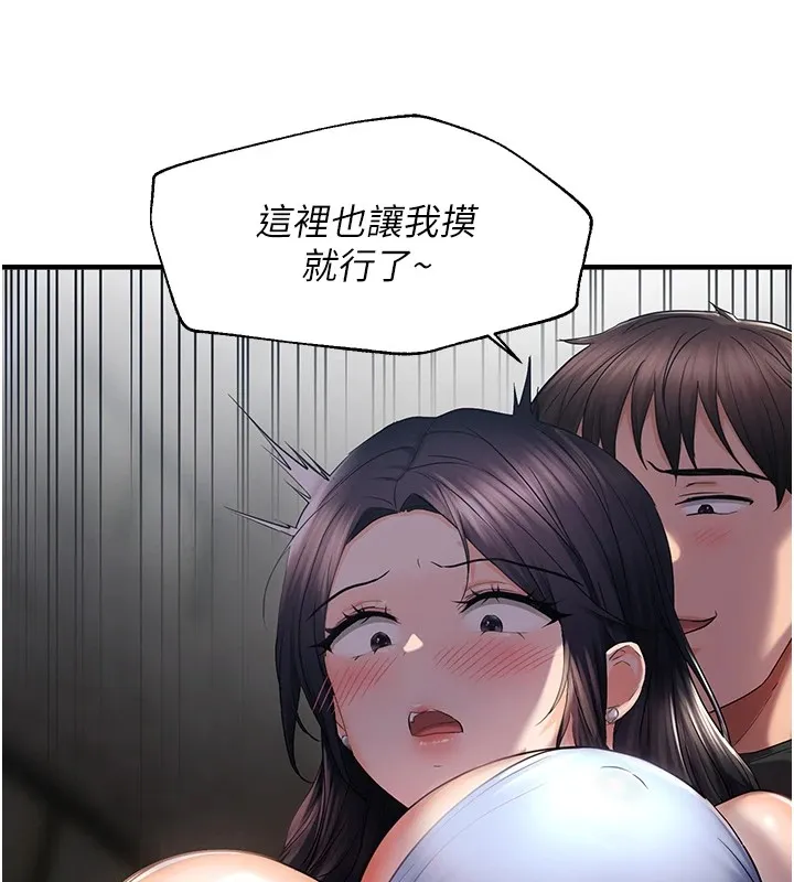 偏偏慾到妳 - 第24話-被指姦到流水的蜜穴 - page 5