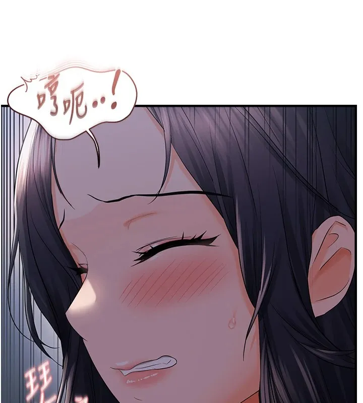 偏偏慾到妳 - 第24話-被指姦到流水的蜜穴 - page 13