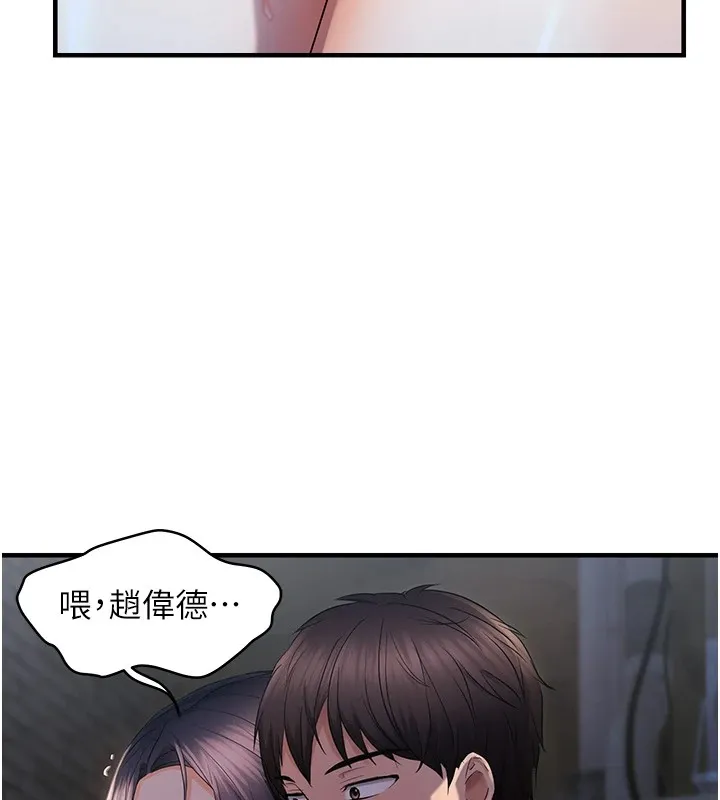 偏偏慾到妳 - 第24話-被指姦到流水的蜜穴 - page 16