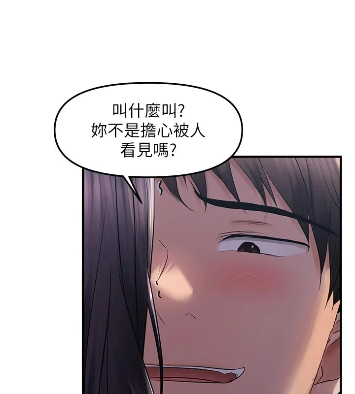 偏偏慾到妳 - 第24話-被指姦到流水的蜜穴 - page 27