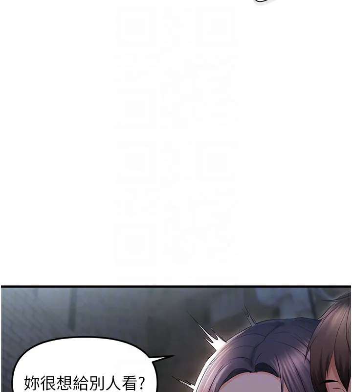 偏偏慾到妳 - 第24話-被指姦到流水的蜜穴 - page 33