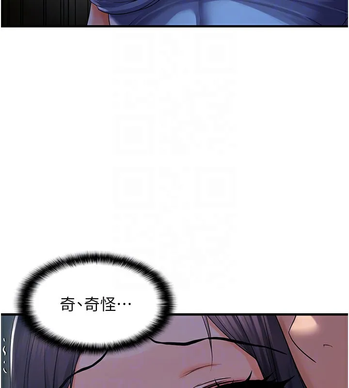 偏偏慾到妳 - 第24話-被指姦到流水的蜜穴 - page 35