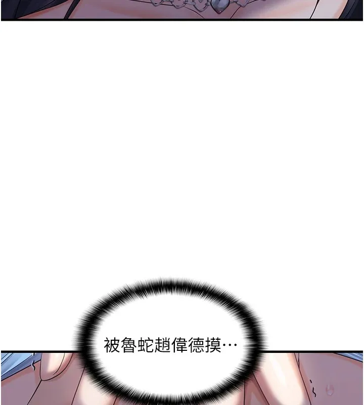 偏偏慾到妳 - 第24話-被指姦到流水的蜜穴 - page 37