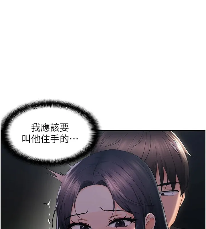 偏偏慾到妳 - 第24話-被指姦到流水的蜜穴 - page 39