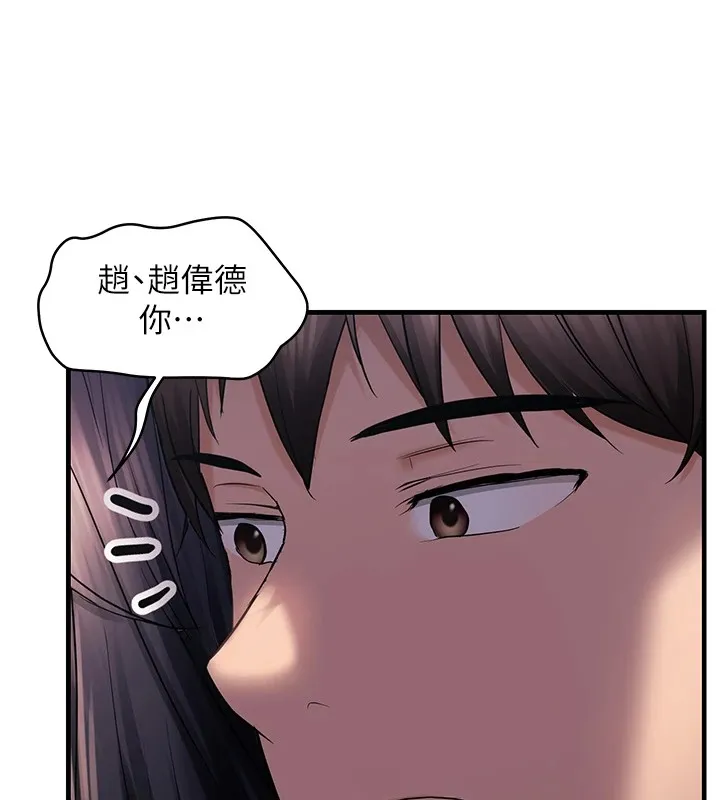 偏偏慾到妳 - 第24話-被指姦到流水的蜜穴 - page 42