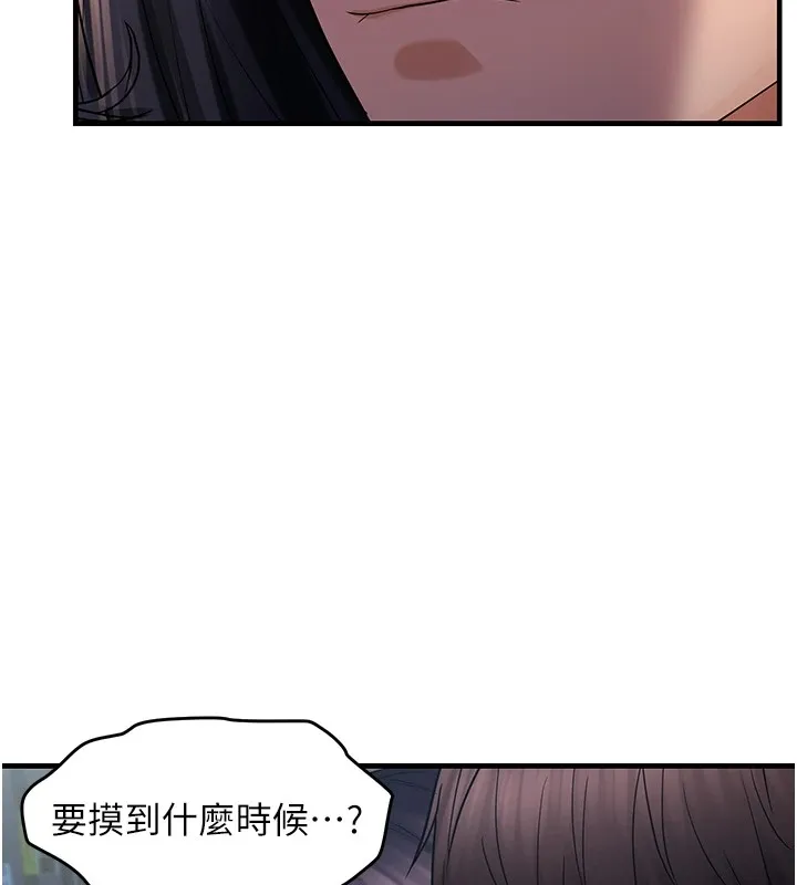 偏偏慾到妳 - 第24話-被指姦到流水的蜜穴 - page 43
