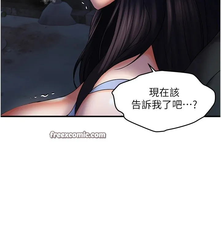 偏偏慾到妳 - 第24話-被指姦到流水的蜜穴 - page 45