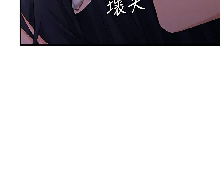 偏偏慾到妳 - 第24話-被指姦到流水的蜜穴 - page 51