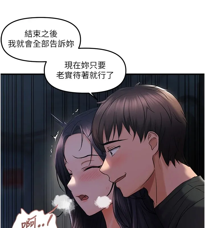 偏偏慾到妳 - 第24話-被指姦到流水的蜜穴 - page 52