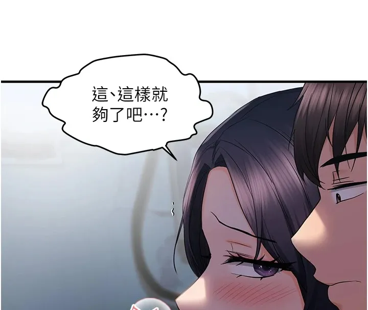 偏偏慾到妳 - 第24話-被指姦到流水的蜜穴 - page 55