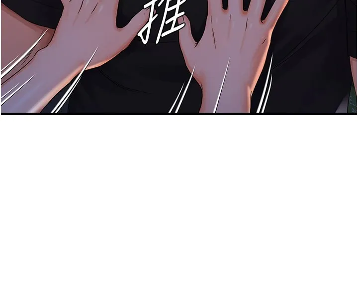 偏偏慾到妳 - 第24話-被指姦到流水的蜜穴 - page 63