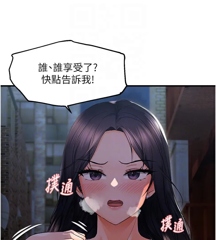 偏偏慾到妳 - 第24話-被指姦到流水的蜜穴 - page 64