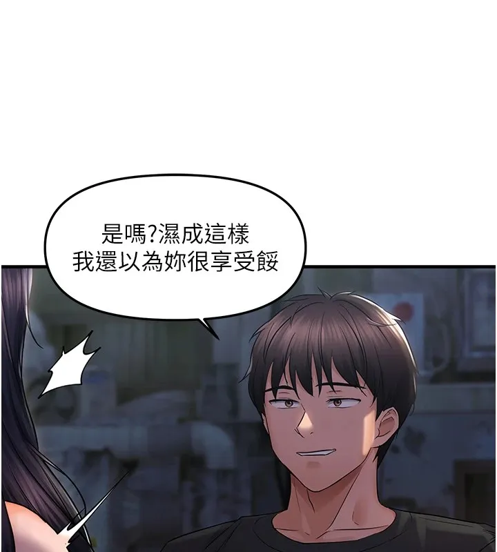 偏偏慾到妳 - 第24話-被指姦到流水的蜜穴 - page 67