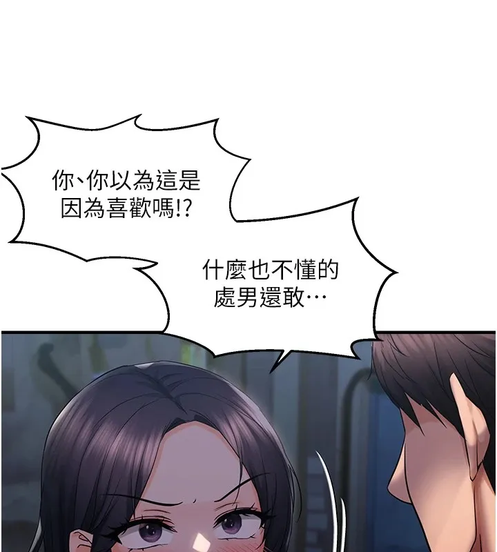 偏偏慾到妳 - 第24話-被指姦到流水的蜜穴 - page 69