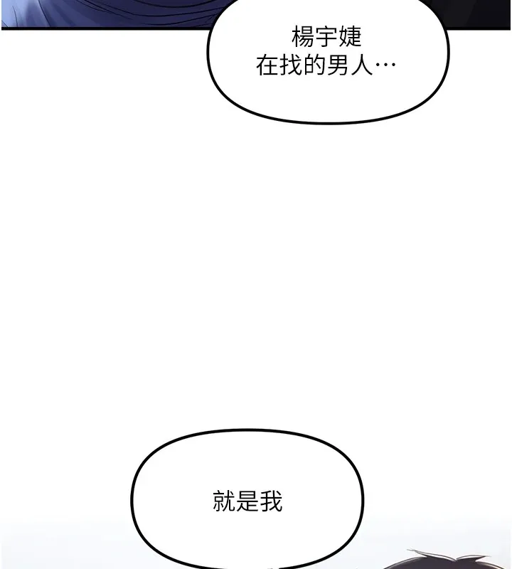 偏偏慾到妳 - 第24話-被指姦到流水的蜜穴 - page 71
