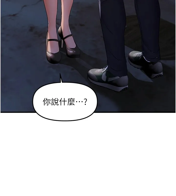 偏偏慾到妳 - 第24話-被指姦到流水的蜜穴 - page 76