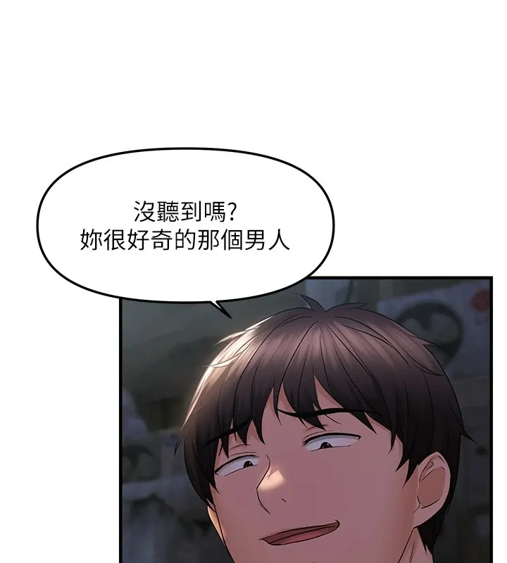 偏偏慾到妳 - 第24話-被指姦到流水的蜜穴 - page 77