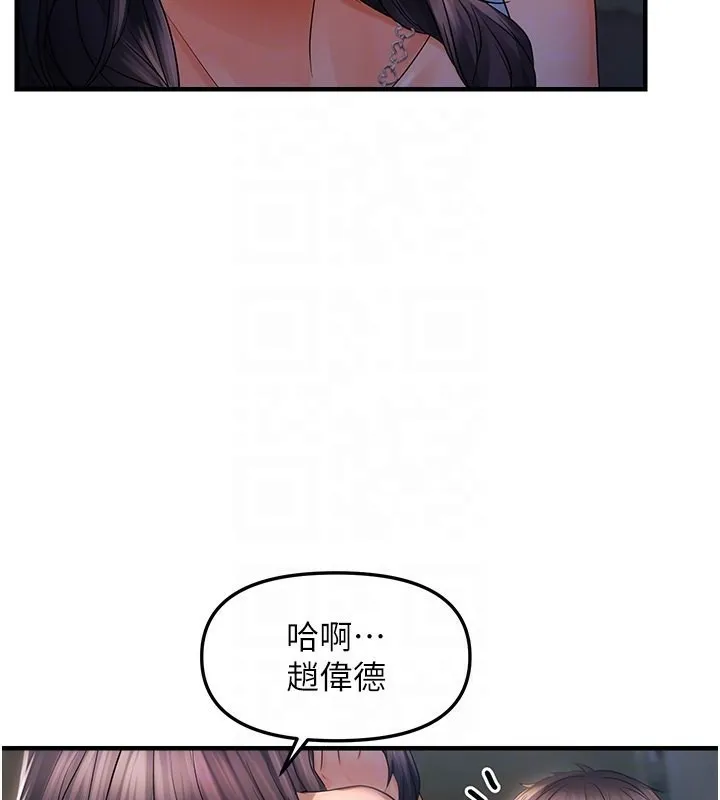 偏偏慾到妳 - 第24話-被指姦到流水的蜜穴 - page 79