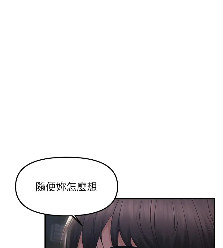 偏偏慾到妳 - 第24話-被指姦到流水的蜜穴 - page 84
