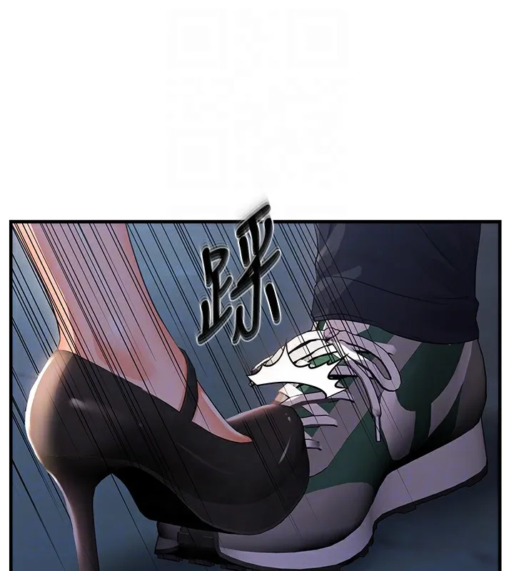 偏偏慾到妳 - 第24話-被指姦到流水的蜜穴 - page 86
