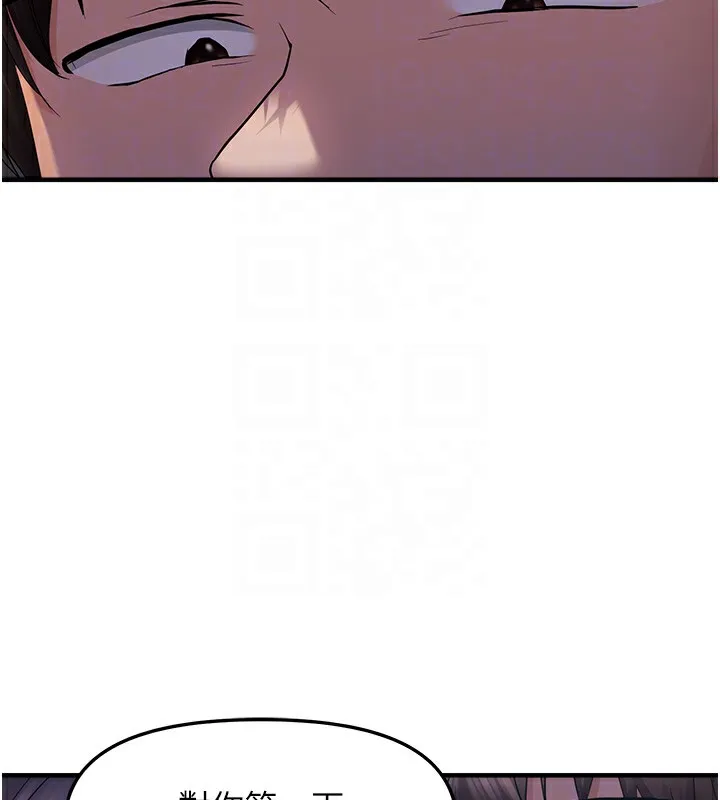 偏偏慾到妳 - 第24話-被指姦到流水的蜜穴 - page 88