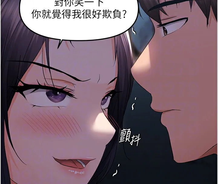 偏偏慾到妳 - 第24話-被指姦到流水的蜜穴 - page 89