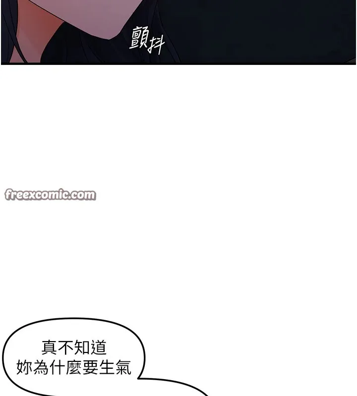 偏偏慾到妳 - 第24話-被指姦到流水的蜜穴 - page 90