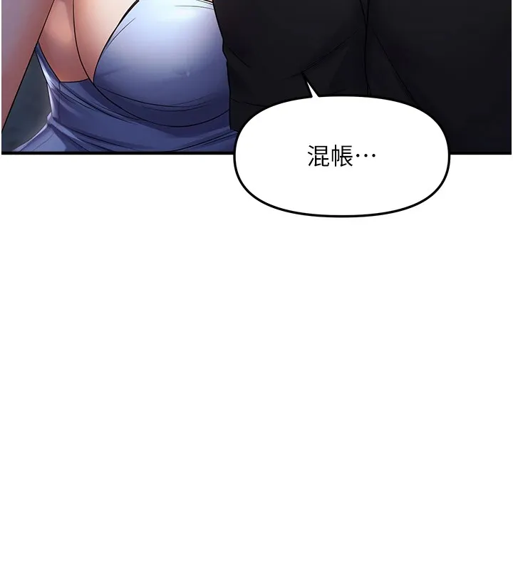 偏偏慾到妳 - 第24話-被指姦到流水的蜜穴 - page 92