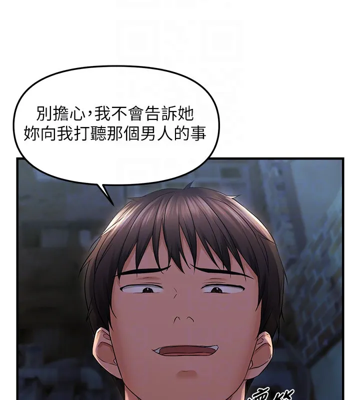 偏偏慾到妳 - 第24話-被指姦到流水的蜜穴 - page 95